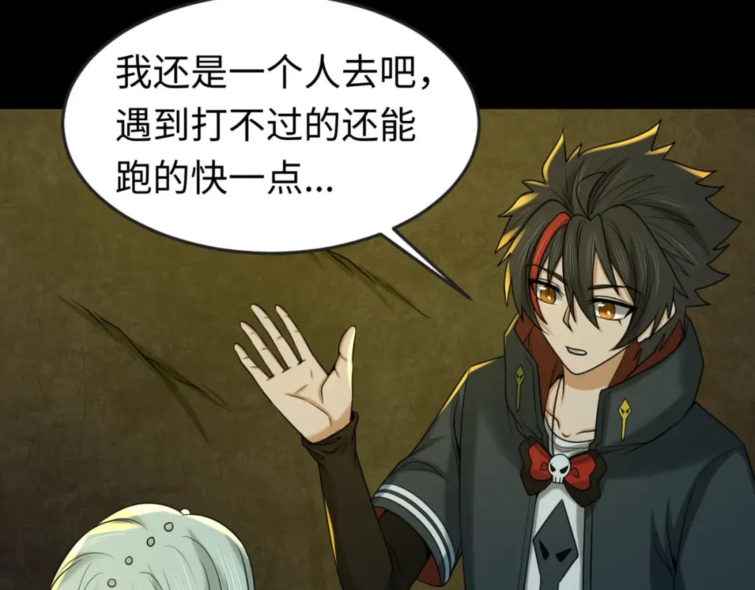 第87话 战火树！鬼灵商队！ 第19页