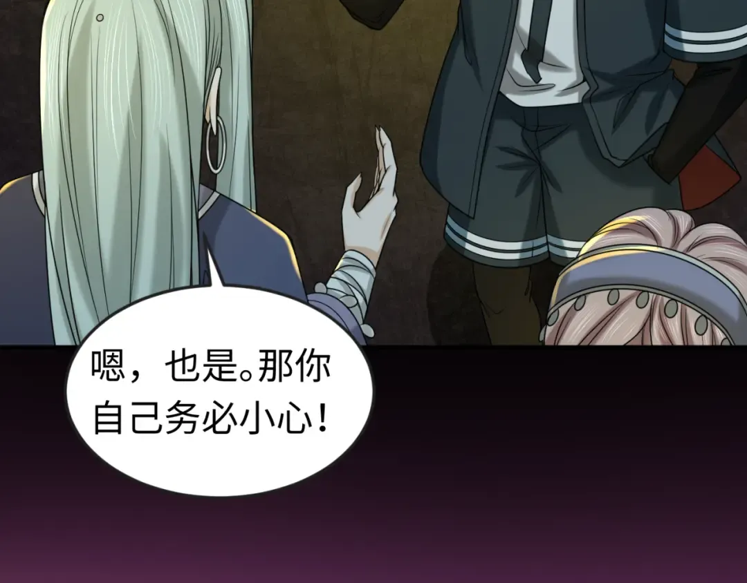 第87话 战火树！鬼灵商队！ 第20页