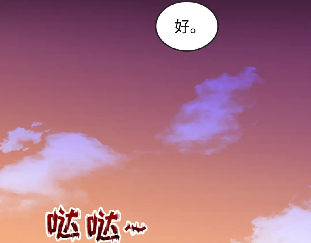 第87话 战火树！鬼灵商队！ 第21页