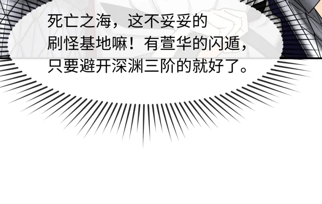 第87话 战火树！鬼灵商队！ 第26页