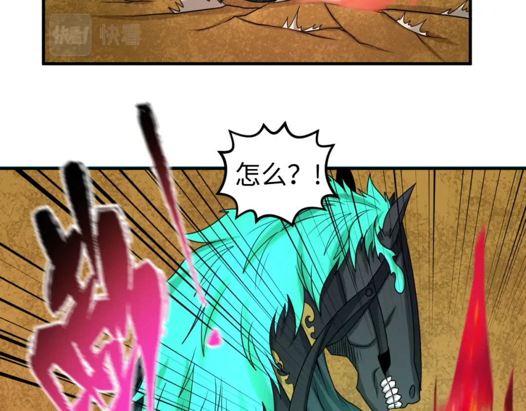 第87话 战火树！鬼灵商队！ 第28页