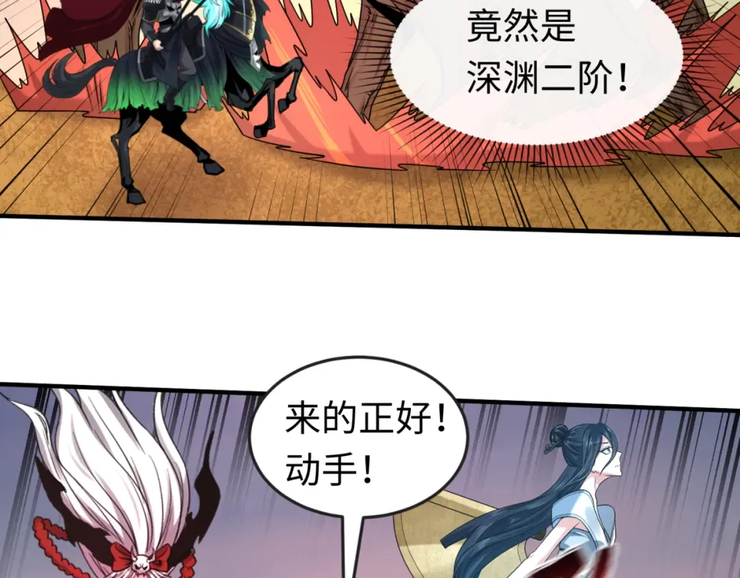 第87话 战火树！鬼灵商队！ 第33页
