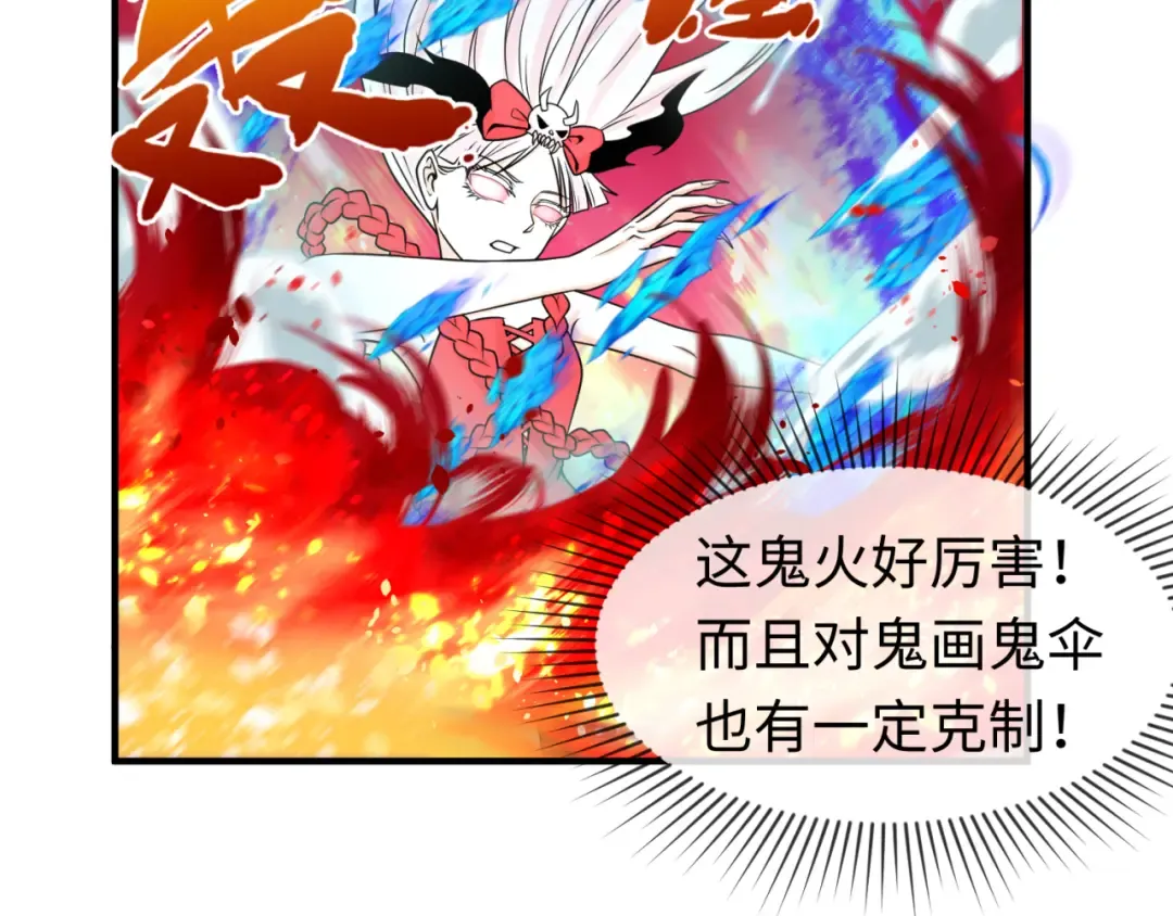 第87话 战火树！鬼灵商队！ 第37页