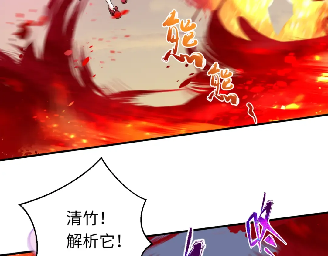 第87话 战火树！鬼灵商队！ 第39页