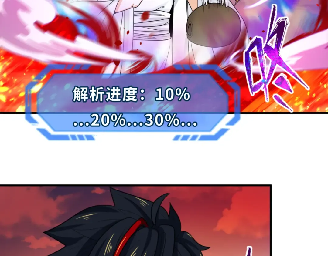 第87话 战火树！鬼灵商队！ 第41页