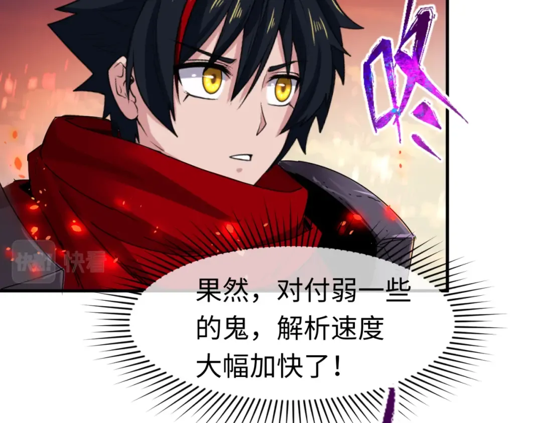第87话 战火树！鬼灵商队！ 第42页