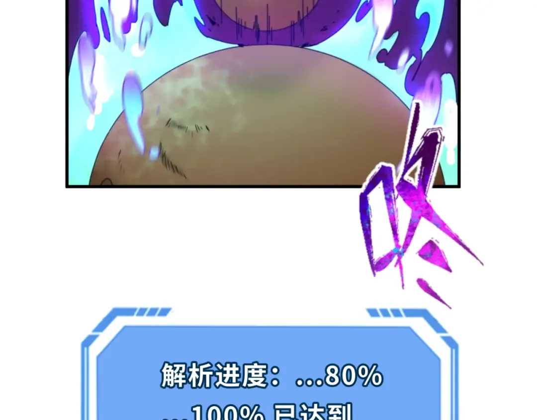 第87话 战火树！鬼灵商队！ 第44页