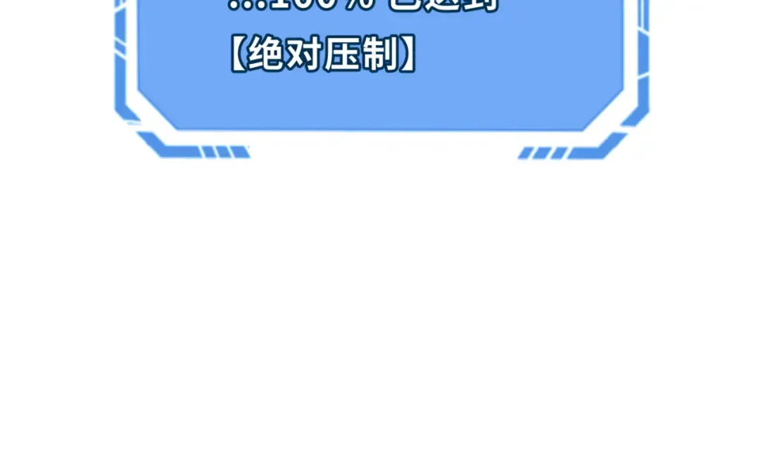 第87话 战火树！鬼灵商队！ 第45页