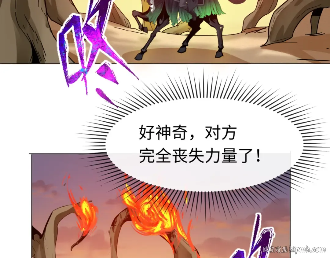 第87话 战火树！鬼灵商队！ 第48页
