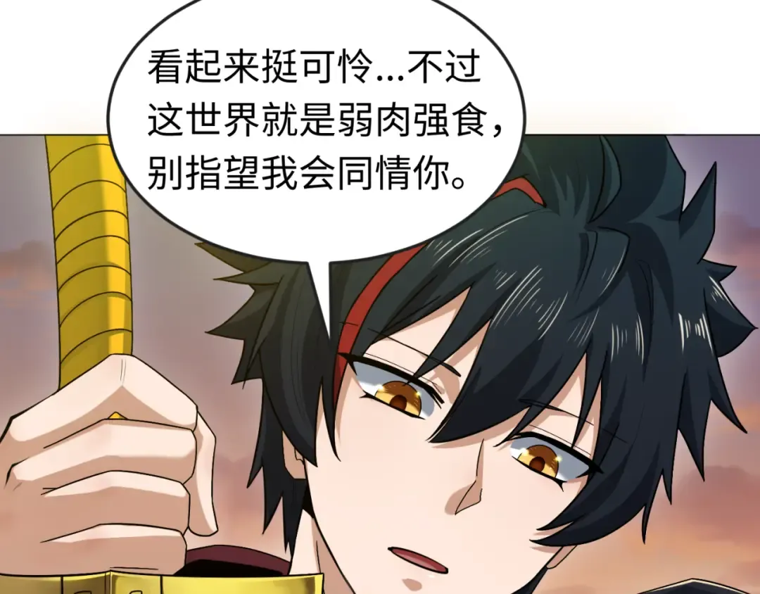 第87话 战火树！鬼灵商队！ 第53页