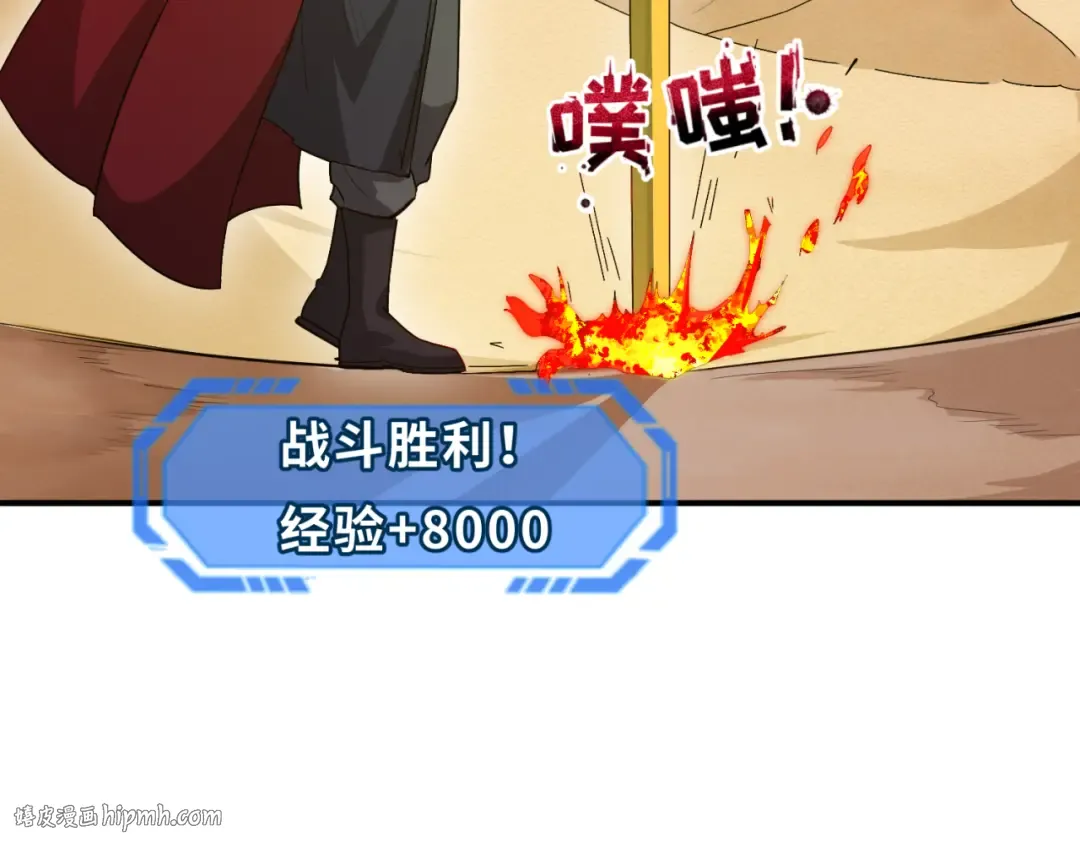 第87话 战火树！鬼灵商队！ 第56页
