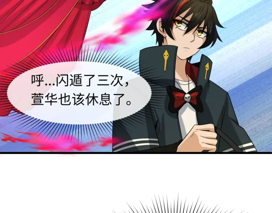第87话 战火树！鬼灵商队！ 第60页