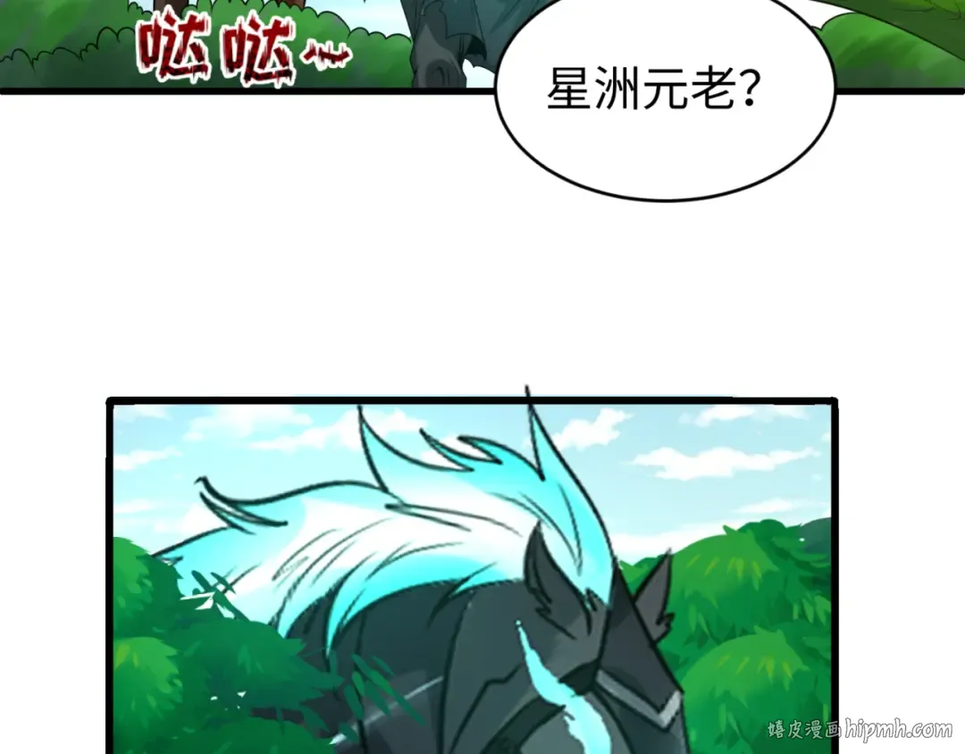 第87话 战火树！鬼灵商队！ 第64页
