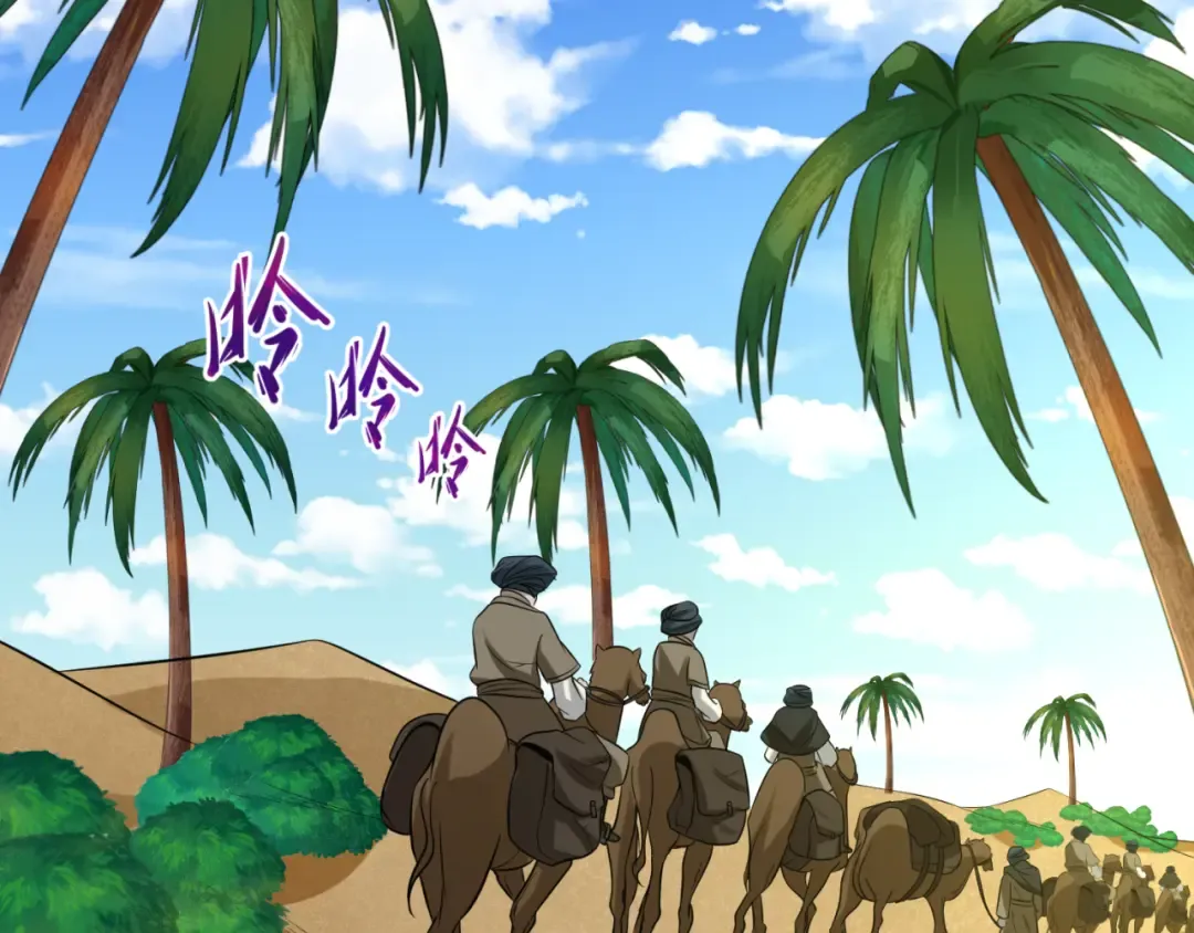 第87话 战火树！鬼灵商队！ 第66页