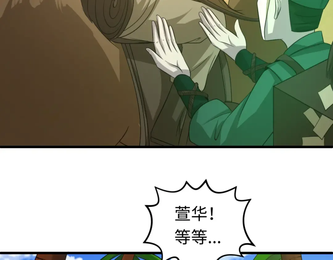 第87话 战火树！鬼灵商队！ 第69页
