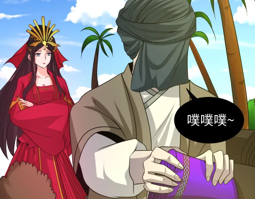 第87话 战火树！鬼灵商队！ 第74页