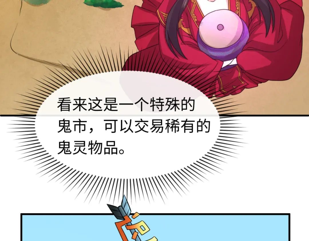 第87话 战火树！鬼灵商队！ 第79页