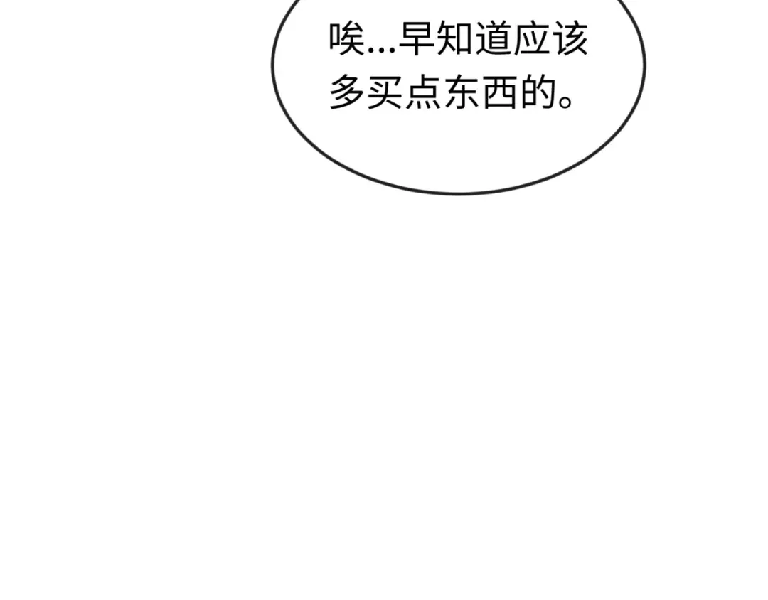 第87话 战火树！鬼灵商队！ 第81页