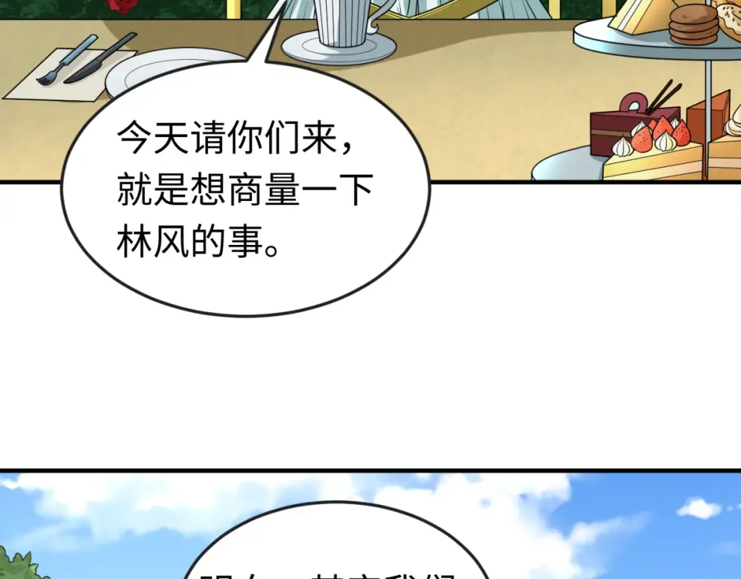 第87话 战火树！鬼灵商队！ 第85页