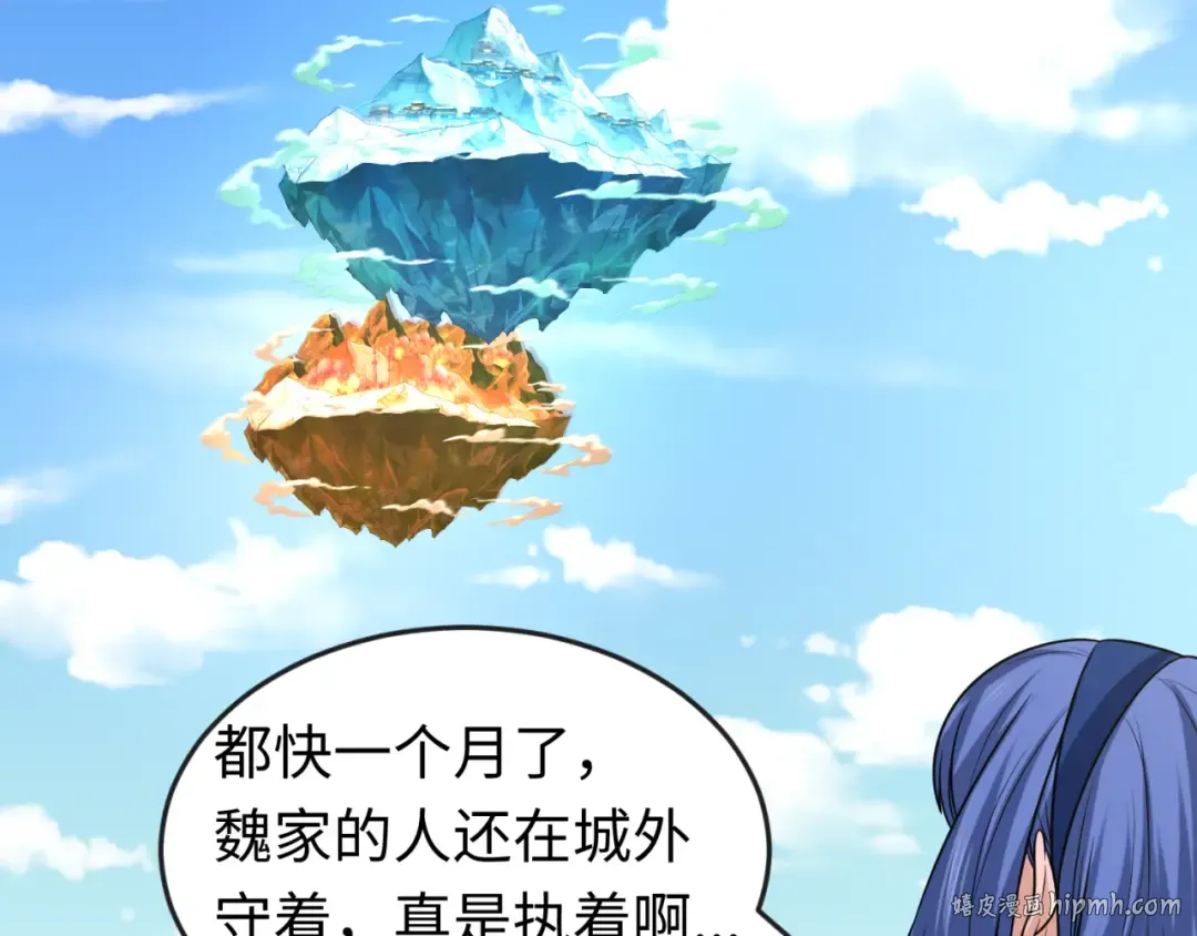 第87话 战火树！鬼灵商队！ 第88页
