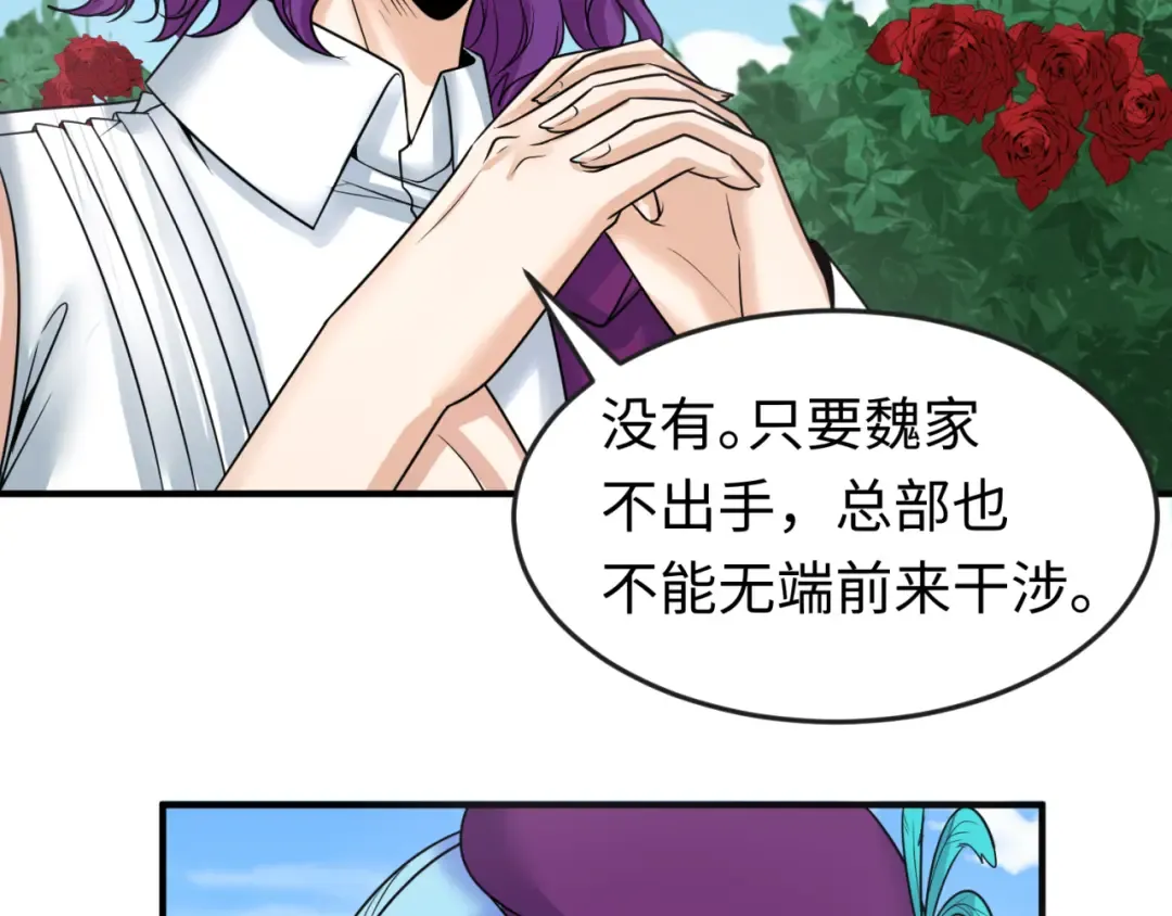 第87话 战火树！鬼灵商队！ 第93页