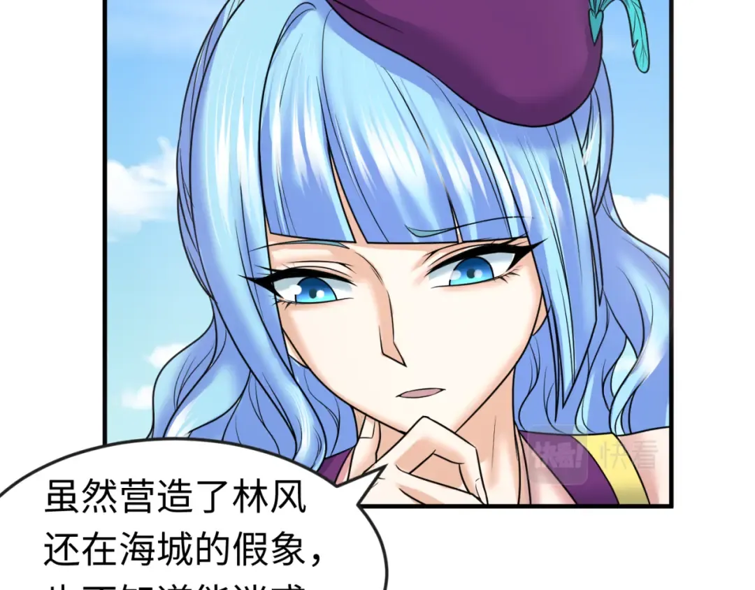 第87话 战火树！鬼灵商队！ 第94页
