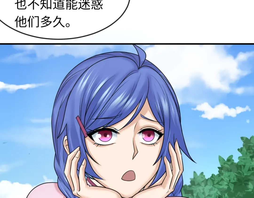 第87话 战火树！鬼灵商队！ 第95页