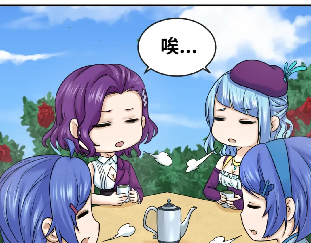 第87话 战火树！鬼灵商队！ 第97页