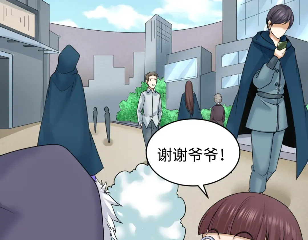 第87话 战火树！鬼灵商队！ 第100页