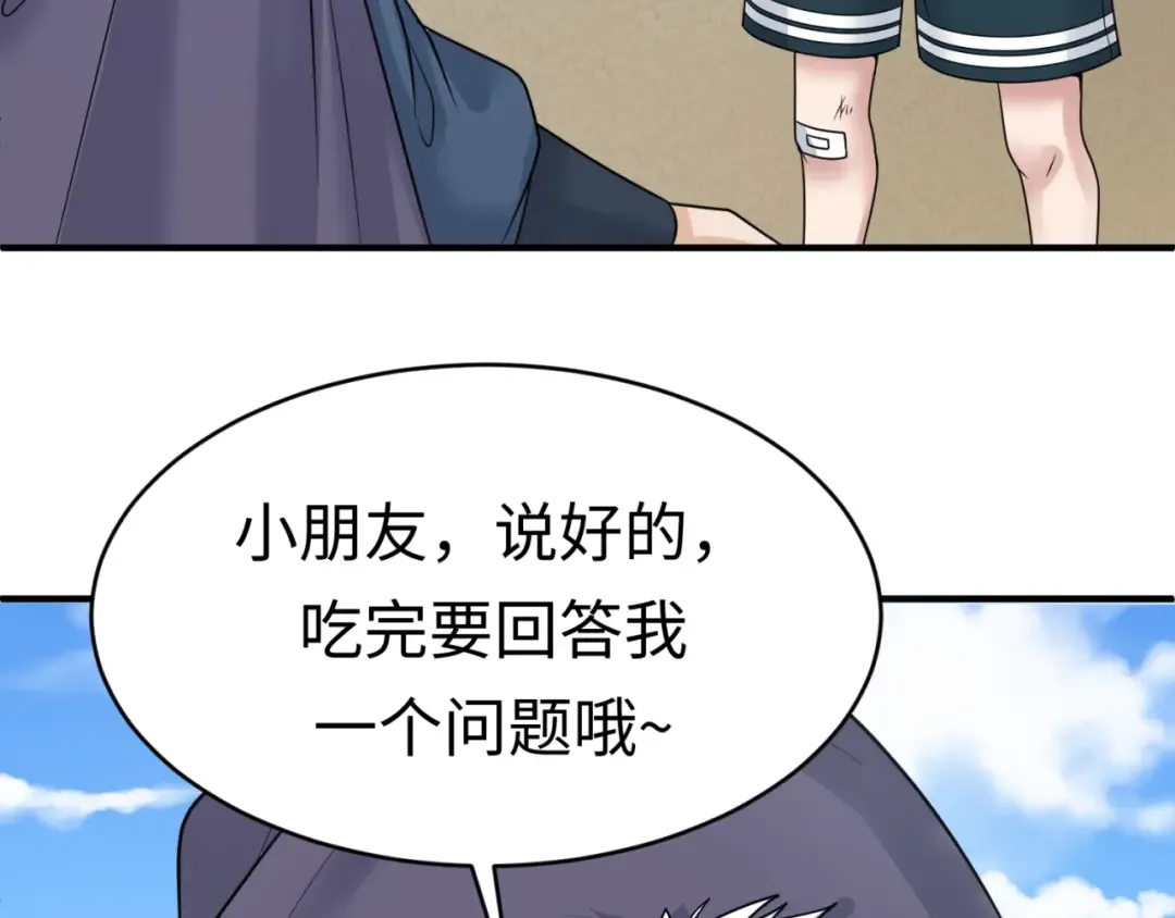 第87话 战火树！鬼灵商队！ 第102页