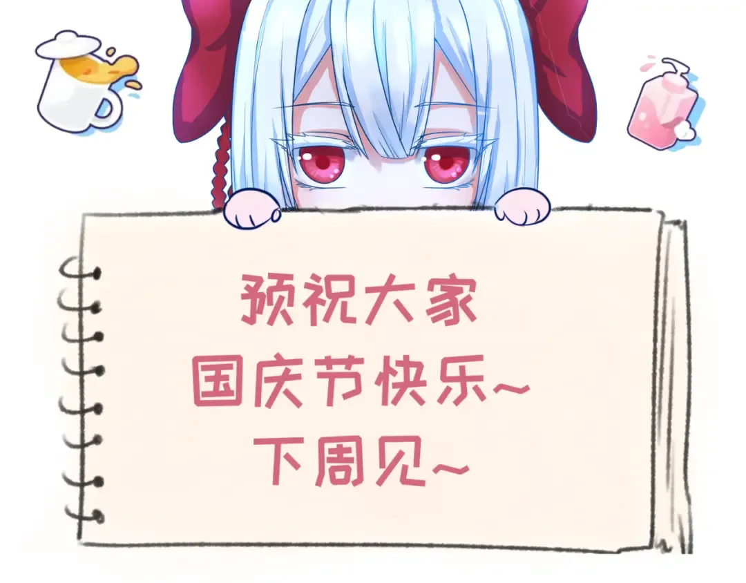 第87话 战火树！鬼灵商队！ 第108页