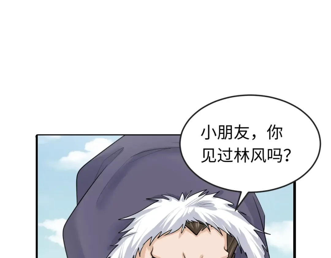 第88话 血月！ 第5页