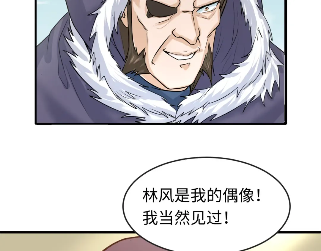 第88话 血月！ 第6页