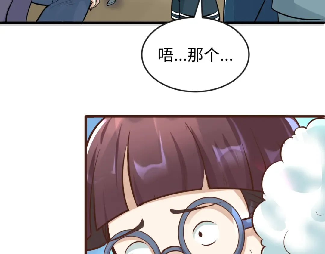 第88话 血月！ 第10页