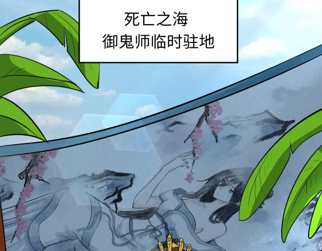 第88话 血月！ 第14页