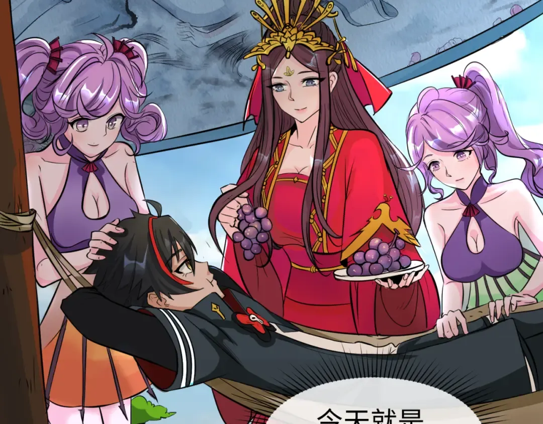 第88话 血月！ 第15页