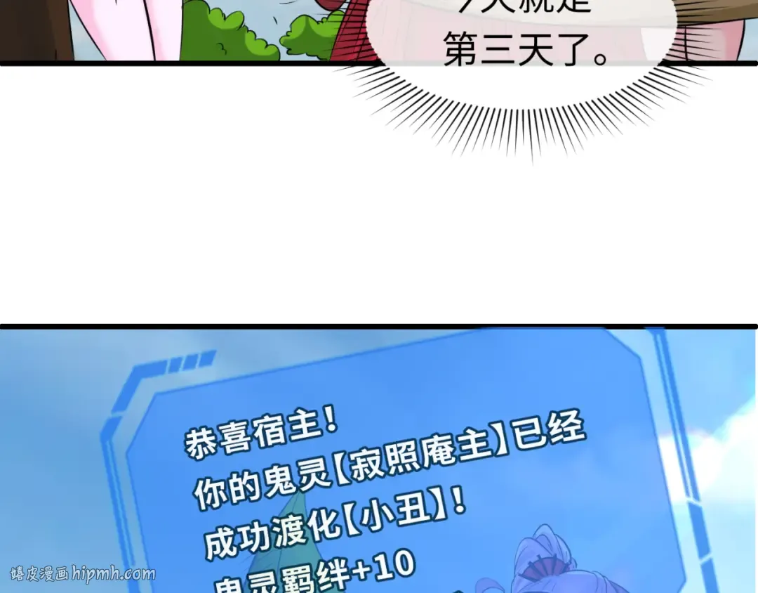 第88话 血月！ 第16页