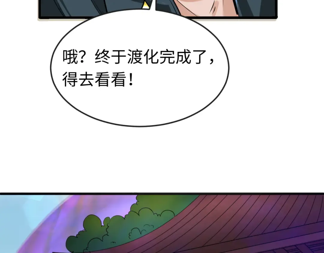 第88话 血月！ 第19页