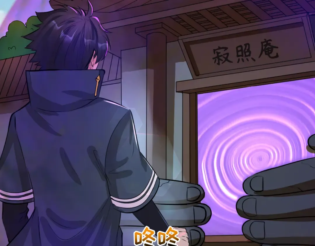 第88话 血月！ 第20页