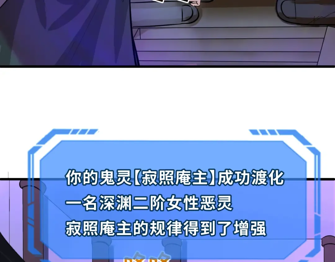 第88话 血月！ 第21页