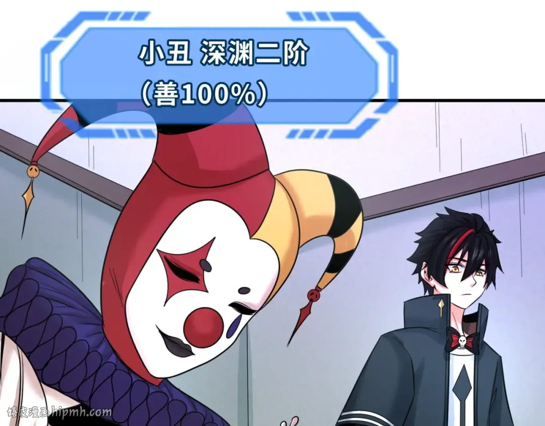 第88话 血月！ 第24页
