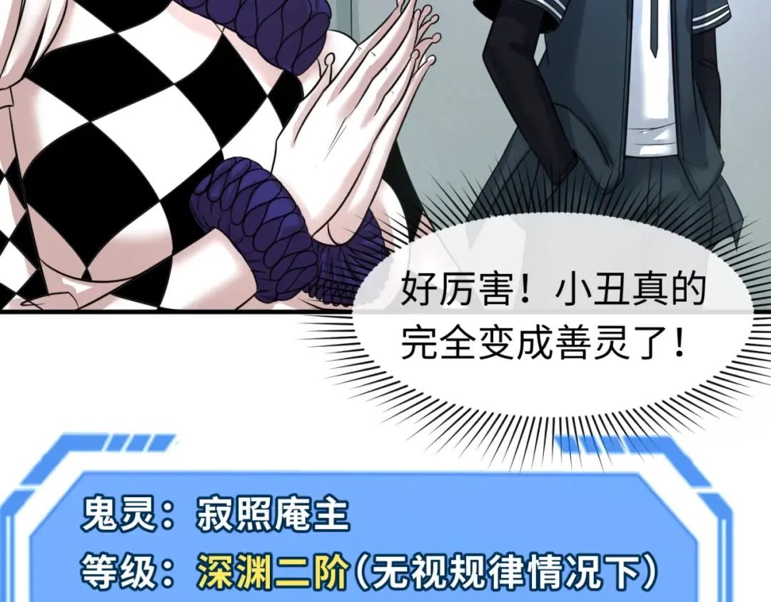 第88话 血月！ 第25页