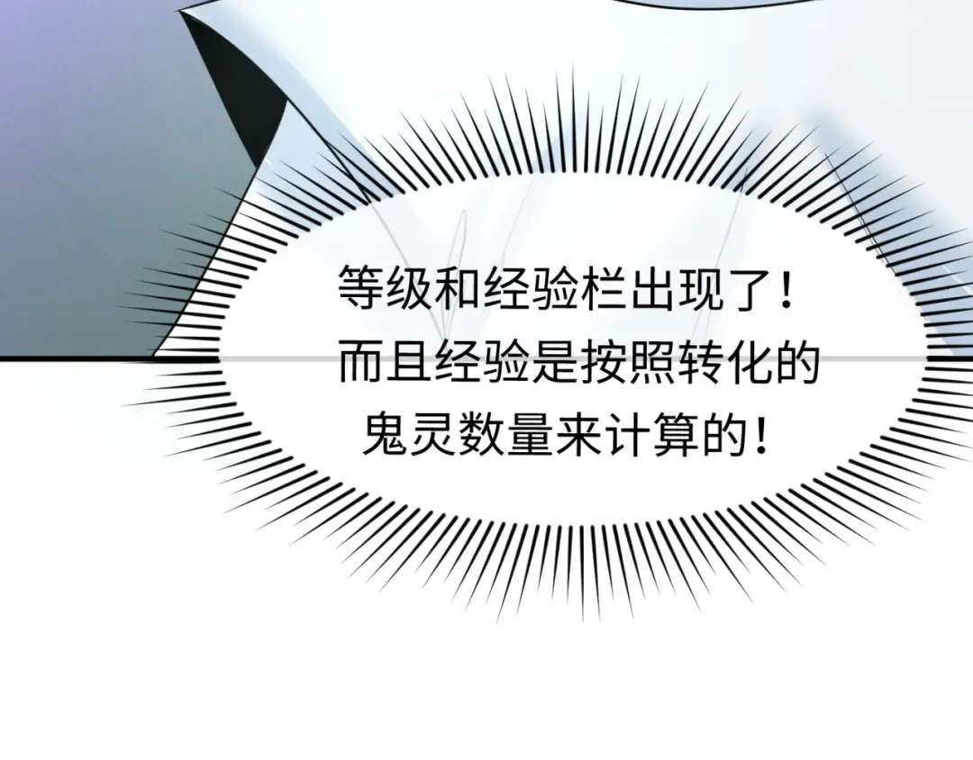 第88话 血月！ 第27页