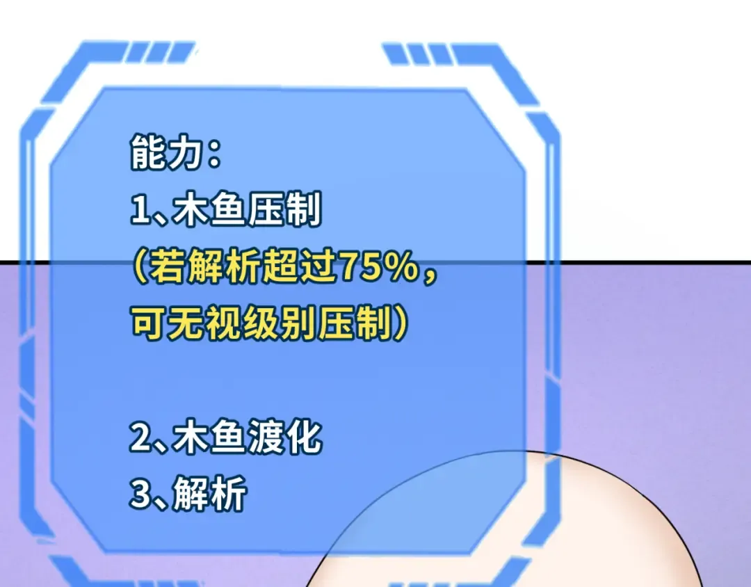 第88话 血月！ 第28页