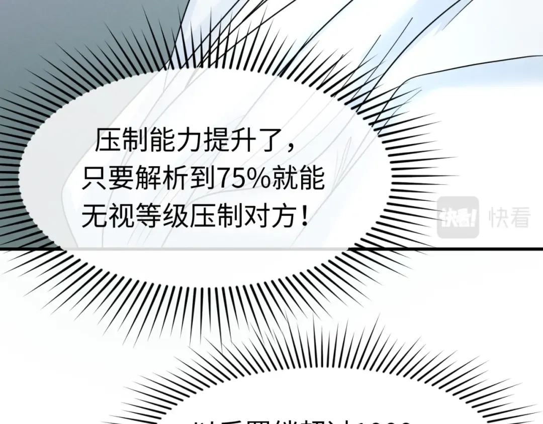 第88话 血月！ 第30页