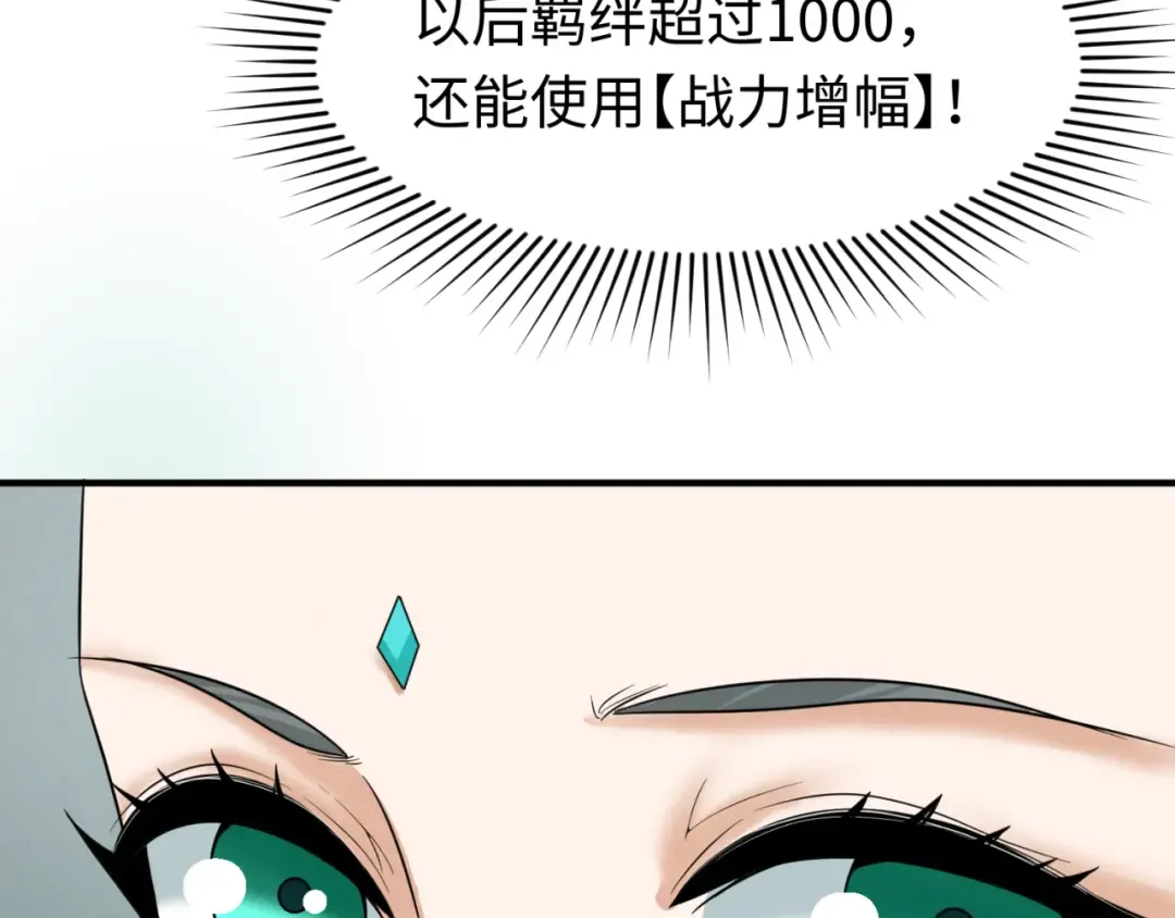 第88话 血月！ 第31页