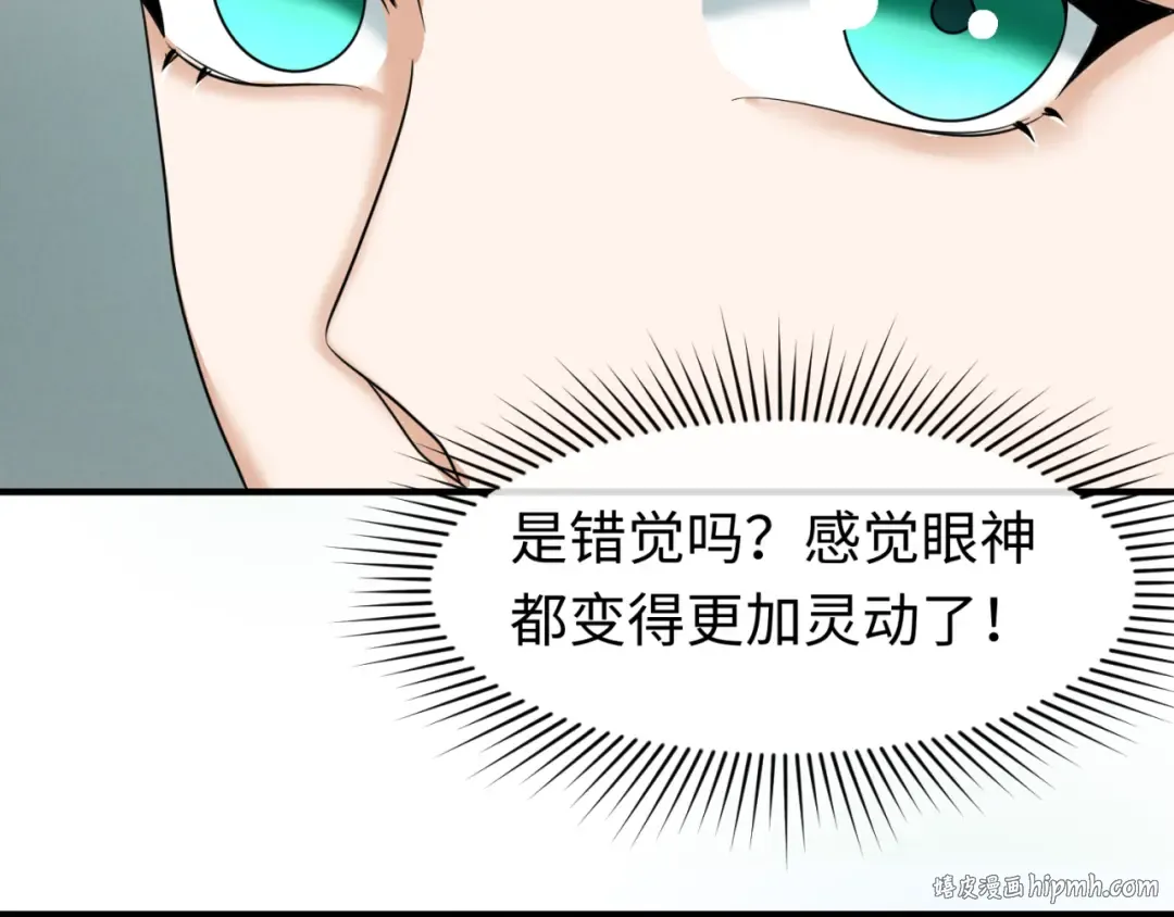 第88话 血月！ 第32页