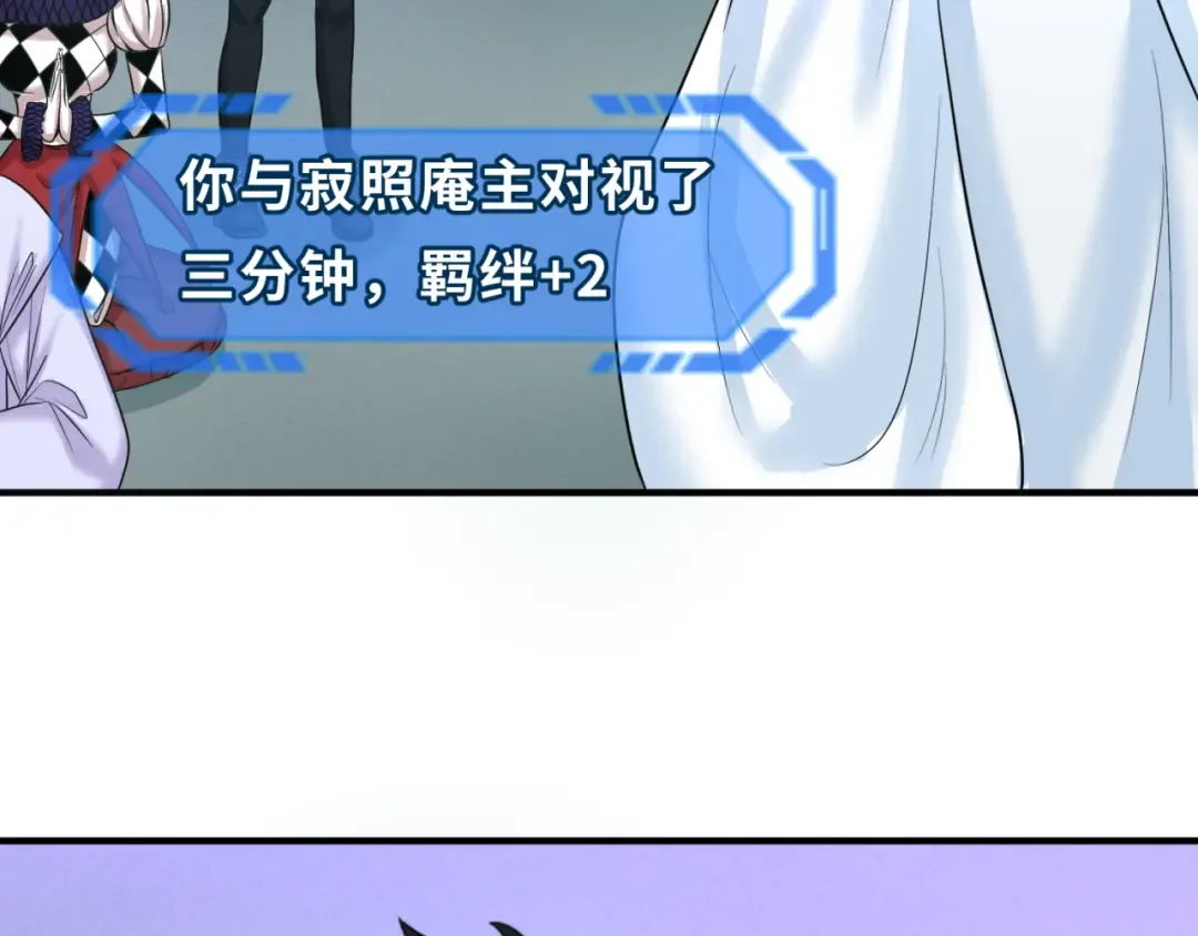第88话 血月！ 第34页