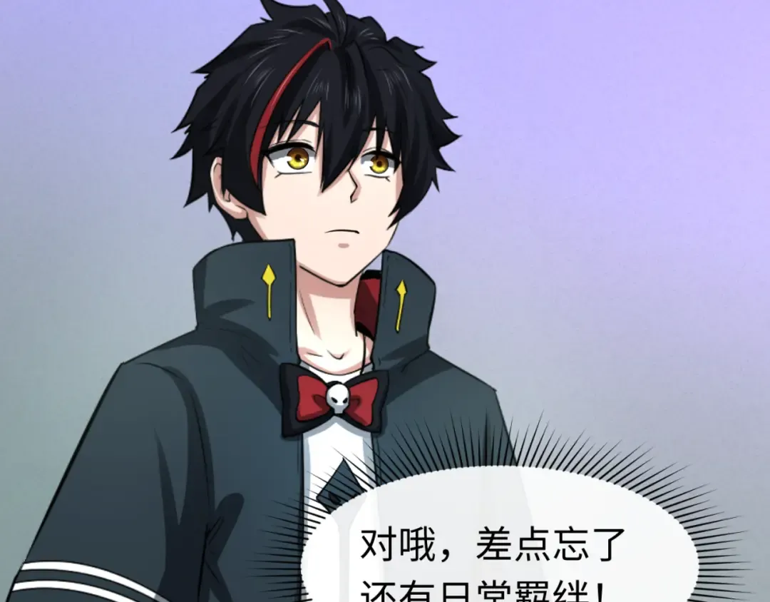 第88话 血月！ 第35页