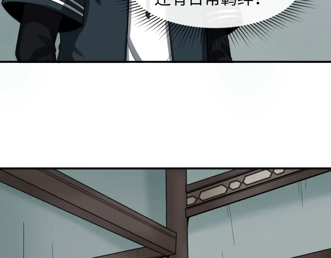 第88话 血月！ 第36页